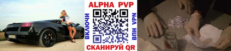 Купить закладки  Афипский  A PVP VHQ 