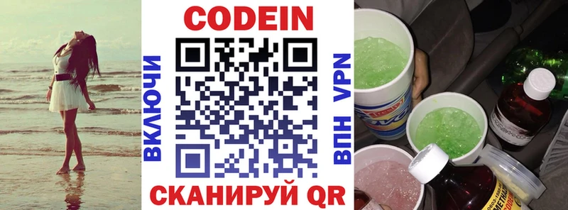 Купить  Афипский  Кодеин Purple Drank 