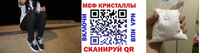 МЕФ мяу мяу  Купить закладки  Афипский 