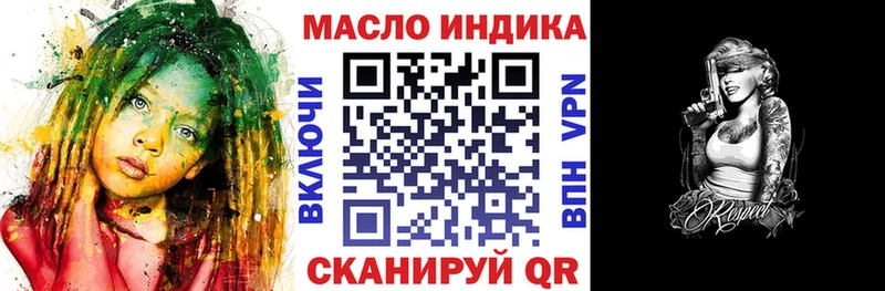 Купить закладки  Афипский  Дистиллят ТГК гашишное масло 